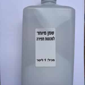 שמן